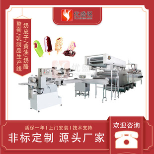 凝固型酸奶加工设备 八连盒酸乳灌装生产线 果味酸奶调配机器