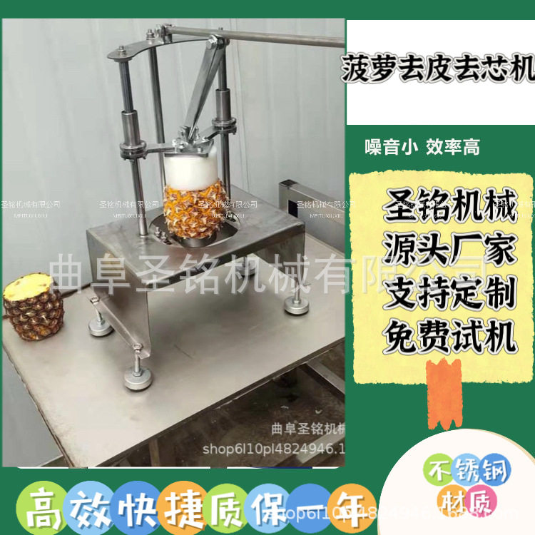 厂家直销按压式手动菠萝削皮机菠萝去皮取芯机  不锈钢凤梨脱皮机,清洗/食品/商业设备,肉制品加工设备,淘宝优惠券,粉丝福利购,淘宝优惠卷
