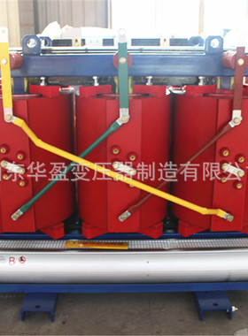 华盈电力三相SCB12-2000KVA干式变压器 二级能效 户内配电房 10KV