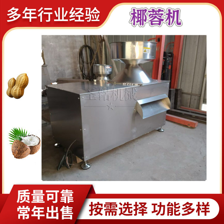 工业大型粉碎椰蓉机 商用果蔬粉碎花生颗粒粉碎机 水果类打酱机,清洗/食品/商业设备,果蔬加工设备,淘宝优惠券,粉丝福利购,淘宝优惠卷