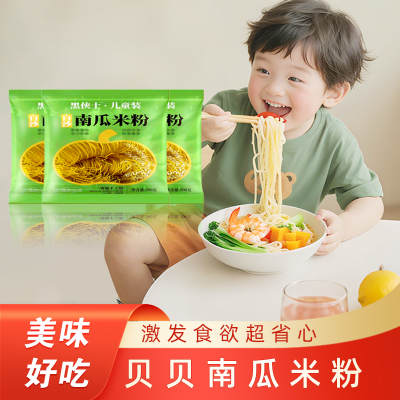 福建长汀米粉贝贝南瓜米粉