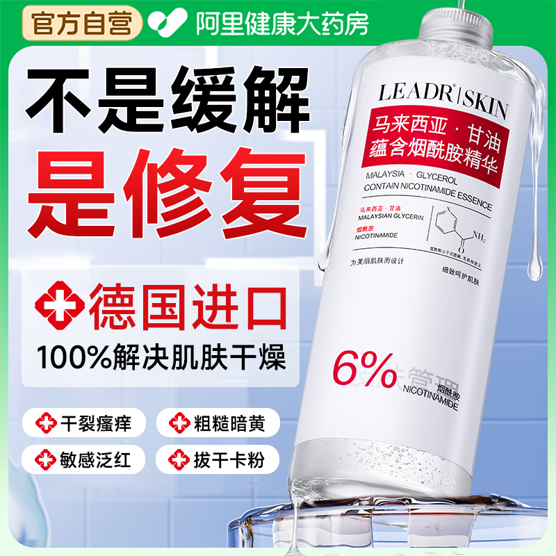 【德国进口】修复干裂身体油NO.I