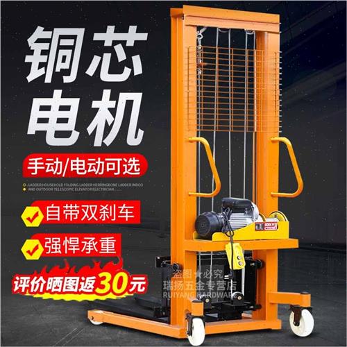 现货粑 a电动堆高机手动液压堆高车手动地牛起重升降机搬运升降车