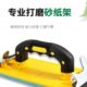 整墙面砂手工板板夹砂纸架砂夹平角墙面皮器架阴手打磨磨打磨打磨
