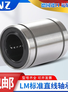 INZ直线轴承LBCT12A/16A/20Au/25A/30A/40A/50A/60A/80A/A-2LS/HV