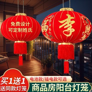 定制姓氏大红灯笼商品房阳台u一对2025新款印字图案企业logo文字