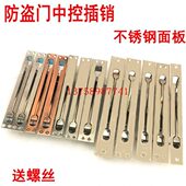 面不锈钢中控铜门锁仿暗装 双开门插销红古大门子母门隐形防盗门对