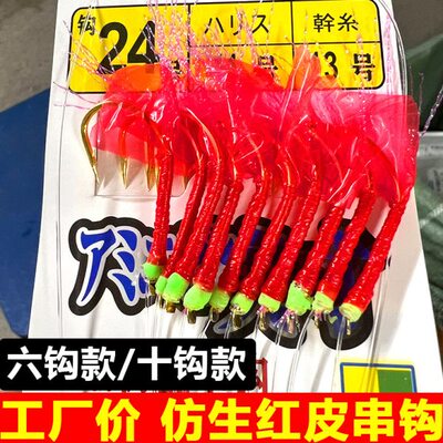 夜光马海钓翘嘴友九石亚假仿鱼皮串钩红皮生串饵白条公路串钩虾皮