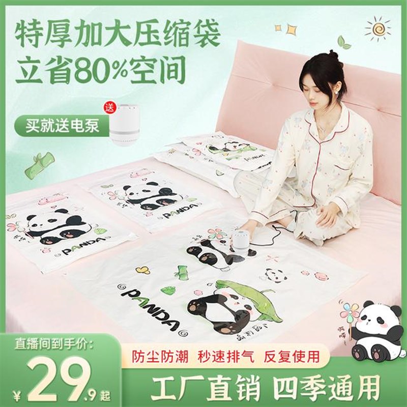 【大容量!换季h热卖】真空压缩袋收纳棉被衣物防尘耐脏可重复使用