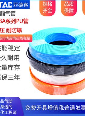 8MM  MM气管聚酯 PU管软管64MMMM1610气泵亚德客12MM空压机  气动