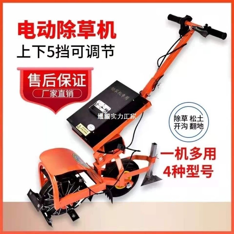电动锄草机锂电多功能微耕t机新款2025充电式农用松土锄地机开沟