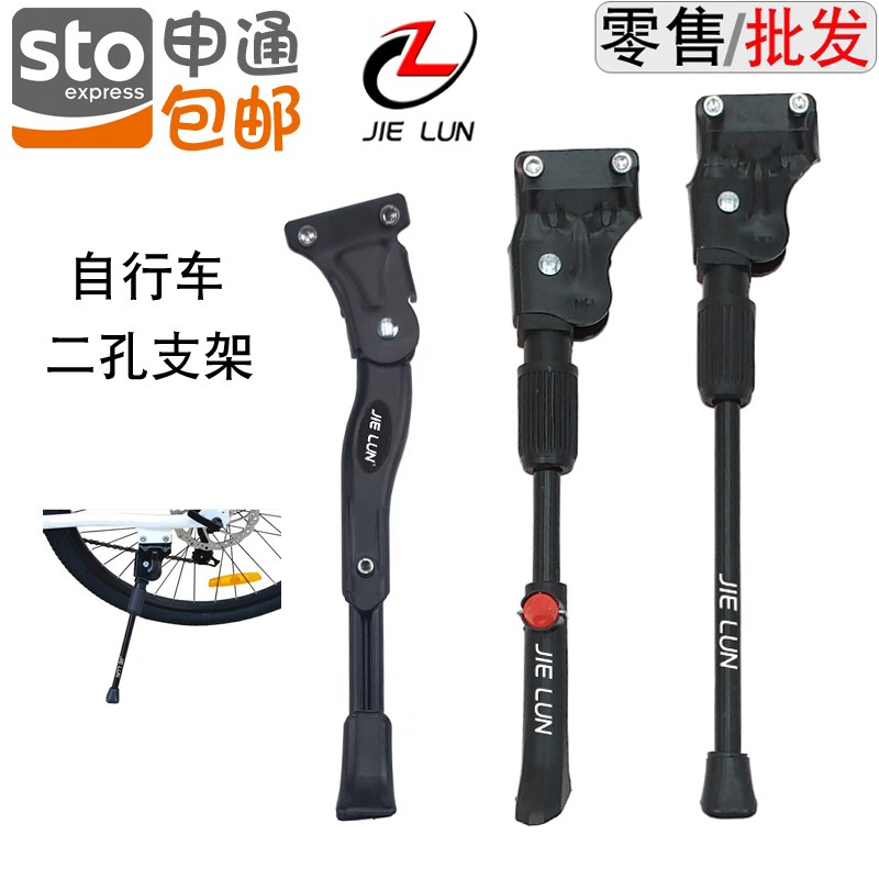 山地公路自行车铝合金后支架站脚撑边支可H调长短停车梯子202426