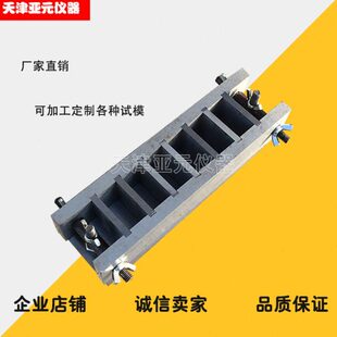 联试模保温  可×砂浆×20砂浆各种试模试模定制40保温 六40金属