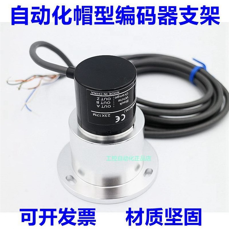 编码器帽型安装支架E62B配q TRD OVW2 E40S6系列圆形 计米轮套支