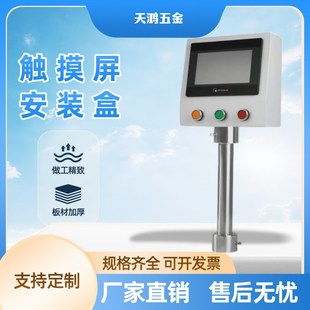 盒威纶台达控制箱人机界面支架R一体机PLC电控箱 10寸触摸屏安装