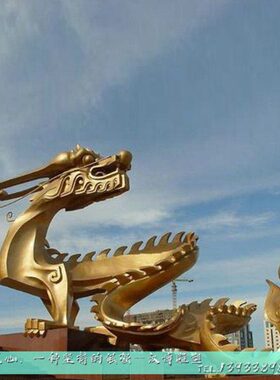 玻璃钢雕塑雕塑动物雕塑大型铜定制铜水雕像铸户外制作景观仿龙龙