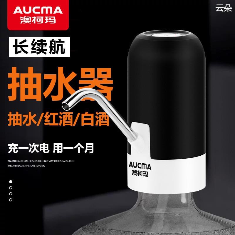 代发桶装水电f动抽水器迷你饮水机大桶水自动上水器压水泵吸水器