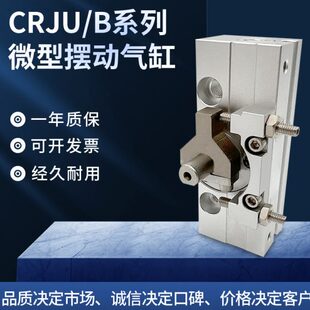 R018 9C1895气缸 0° 动RC1B 0010JU5J° 摆微型0°