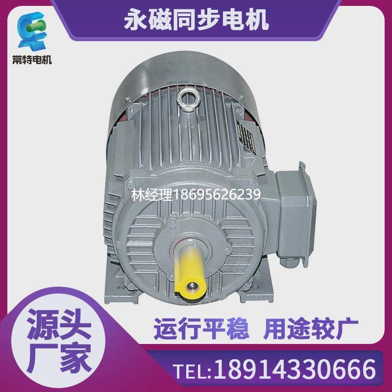 拍前咨询源头厂家l供三相永磁同步电机通用永磁无刷电机节能同步