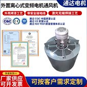 心电机15外置0变频电机L定制28 L离 35通风5L机式 G3GG