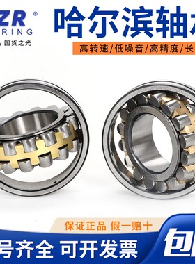 NZR哈尔滨调心滚子轴承 23960 239x64 23968 23972 23976CA K/W33