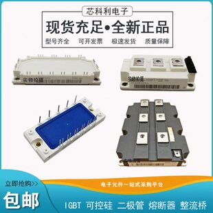 012IGBT模块 F0Z03R174KE124英R17F4F4KT450KE40R F40凌飞0FKERZF