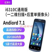 I310手持终端pda盘点机安卓C3104内存数据M64G手持11终端6 智能6