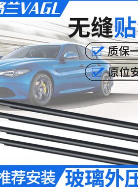 铁外7雪压条30C凯旋玻璃车窗车门4L标致840外挡水密封条8龙世嘉30