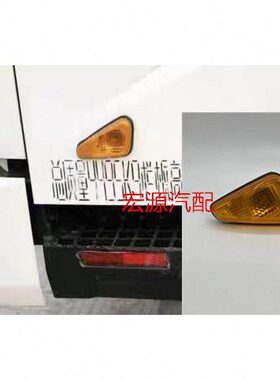 总成1//边灯T适用6/K3/汽车配件车门转向灯唐骏侧铃欧TK1TT37货车