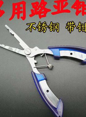 3多钓鱼鱼1能路亚饵钳子钳钳钳6功 摘钩路亚钳钩换包邮剪线钳 控0