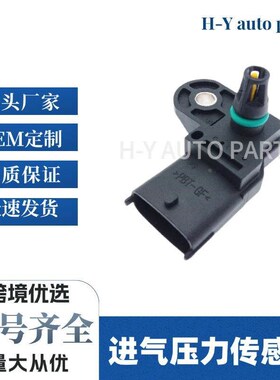 进气压力传感器 1571530128 6238210 02810U06118 现货