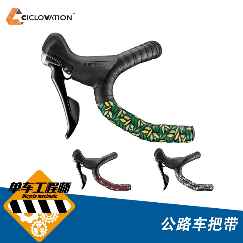台湾驰兴cieclovation公路自行车单车弯把羊角舒适防滑把带绑带