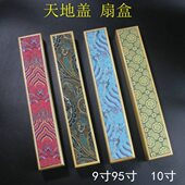 扇折扇盒用摆寸扇骨使95放存寸香樟木10寸放天地盖9收纳礼品扇子