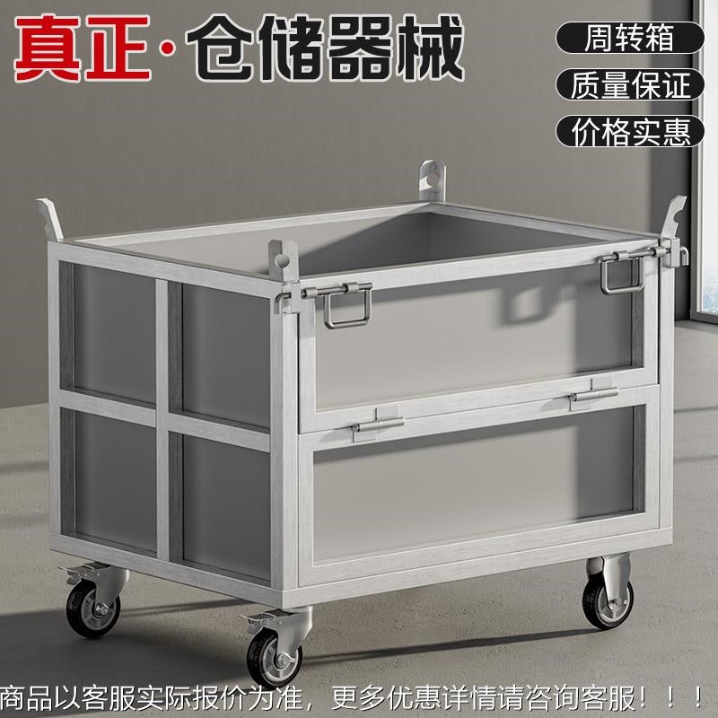 铁框重型铁板箱铁m皮周转箱金属废料箱大容量折叠堆垛零件铁箱