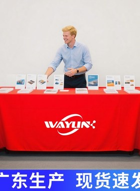 定制长方形纯f色地推会议展会桌布印logo红蓝色桌套台布广告布定