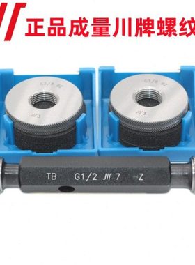 1.2M5M* 1 塞规MM 5 M*0*M.10成.*10量环规07510 1.5螺纹101010*