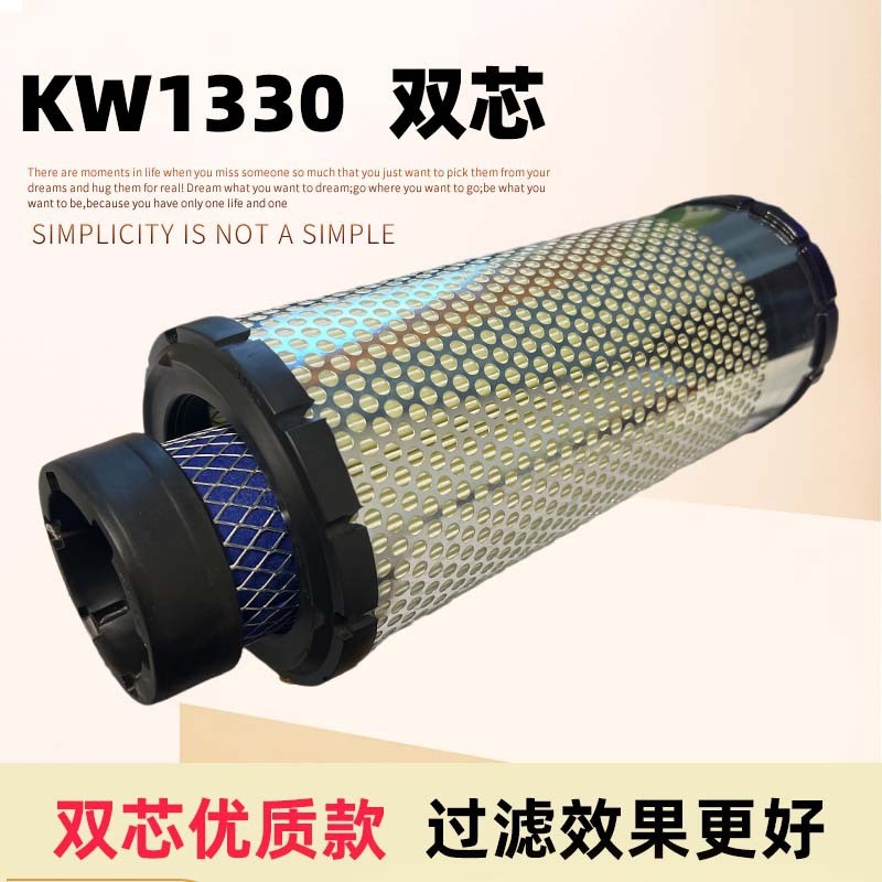 空气滤芯空气格滤清器KW1330单双芯杭叉合力龙工叉Z车空滤原厂