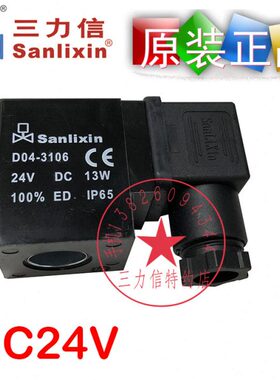 子A31013 -n电磁阀线圈三V24V6电子头xli力  信aS包邮D4DC0in气阀