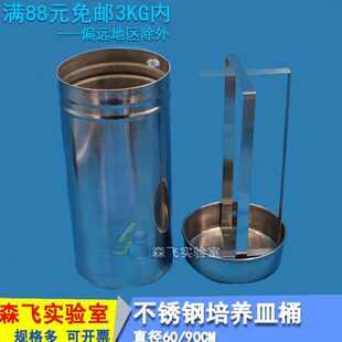 培养皿 耗材】9【实验0不锈钢培养皿mm筒桶