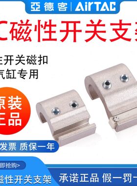 S0F-34083205/亚德客气缸/固定//H501216-10H0支架S磁性开关/SC6/