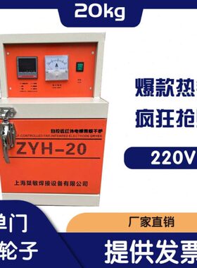 G电焊条Y-远电焊条红外Z烤箱2020炉烘箱K 系列自控烘干箱H