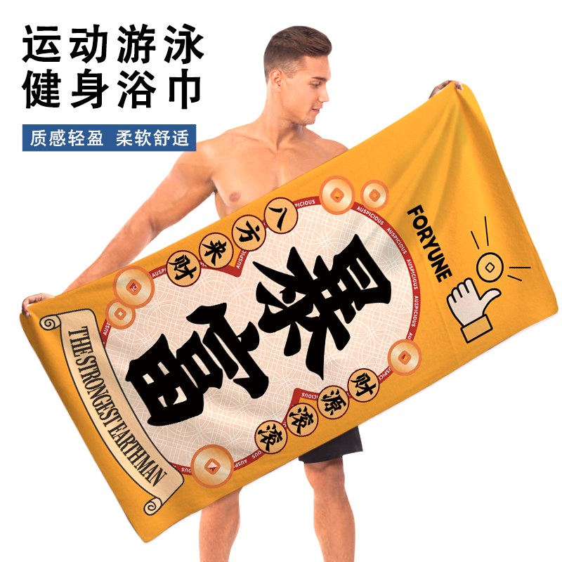 新款国潮浴巾男女速干吸r水不掉毛运动擦汗巾超大毛巾游泳洗澡浴