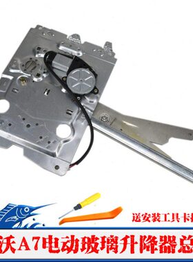 H配件升窗器玻璃升降器摇电机支架总成7豪沃窗机OOW电动车窗A电动