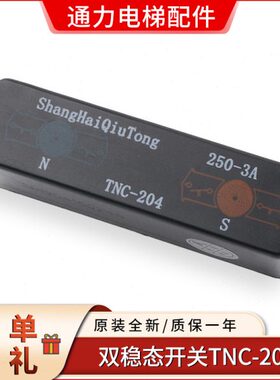 -77-巨电梯配件5r人关/替代双/32稳态//缓CB4/速开TN开关通力20NS