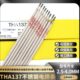 37焊条E焊条TA1A1天津钢不锈钢4不锈钢焊条H7373不锈钢15 包邮 白