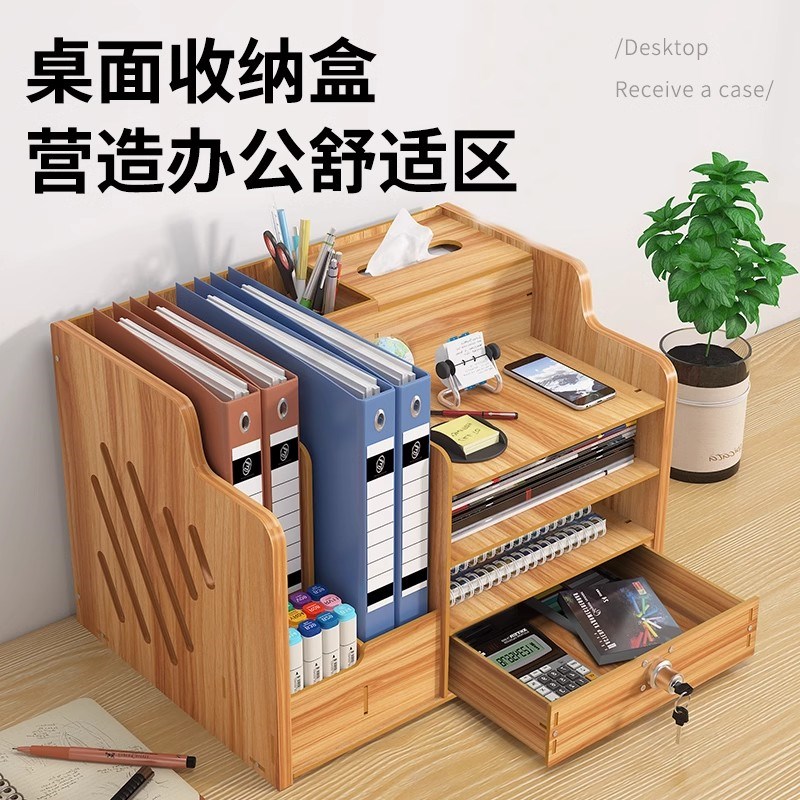 办公室用品桌面收纳盒笔筒书架文件夹文具学O生宿舍神器书桌置物