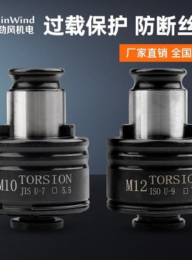 攻丝机夹头GT12/24国标ISOw日标JIS扭力保护夹头丝锥攻牙TC820夹