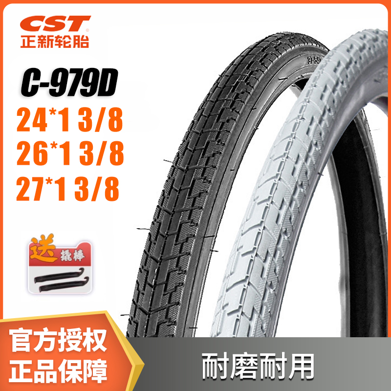 山地自行车26 27寸耐磨轮胎 24寸 24*1 3/8 26*1 3/8V C979D外胎