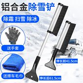用品除多功能汽车用板伸缩铲冰除雪雪刷子雪扫玻璃霜清车除铲刮雪