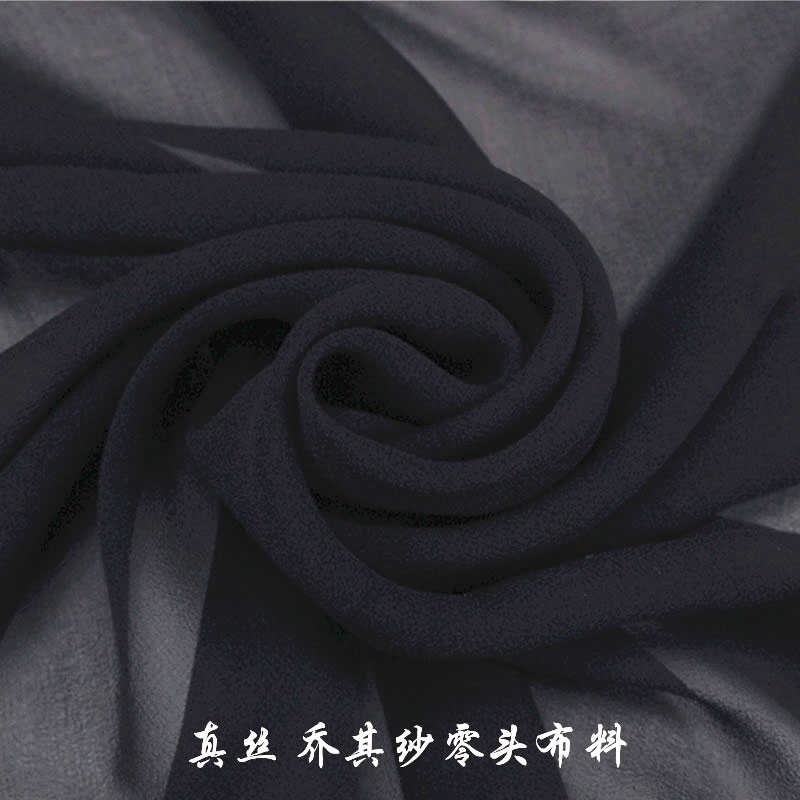 真丝乔其纱零头布料桑蚕u丝面料 纯色柔软顺滑夏季内衬里布